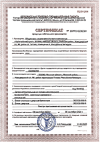 Сертификат продукции собственного производства 