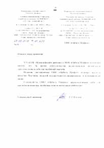 УП СОК "Олимпийский"